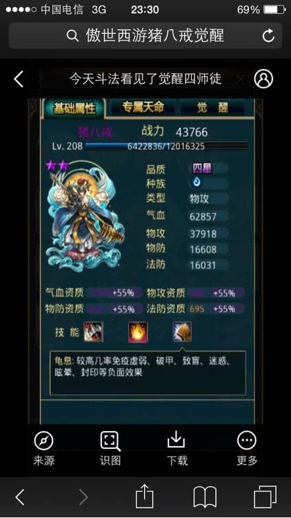 【傲世霸主武将品质表，傲世霸主怎么玩】-第3张图片