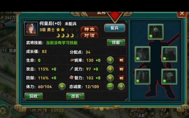 【傲世霸主武将品质表，傲世霸主怎么玩】-第5张图片