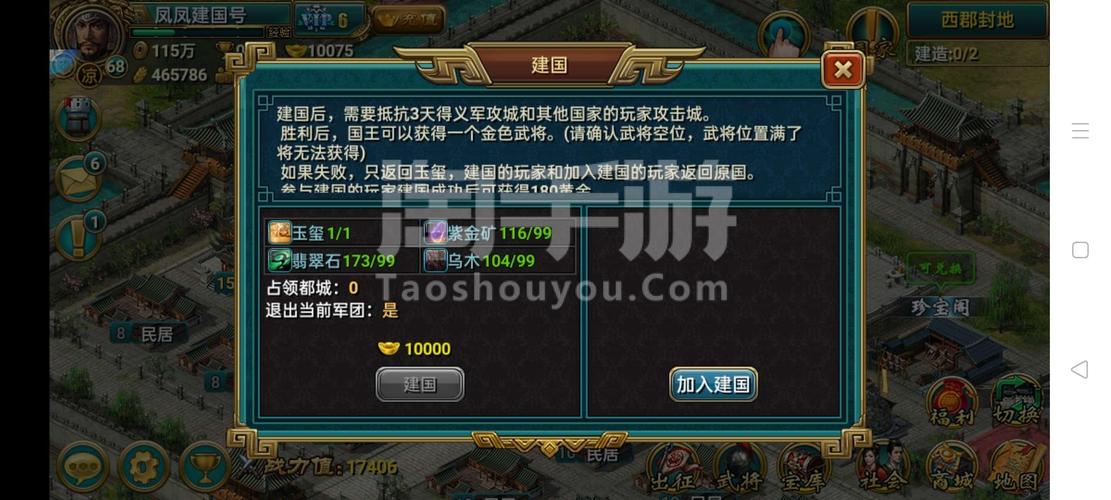 【傲世霸主武将品质表，傲世霸主怎么玩】-第6张图片