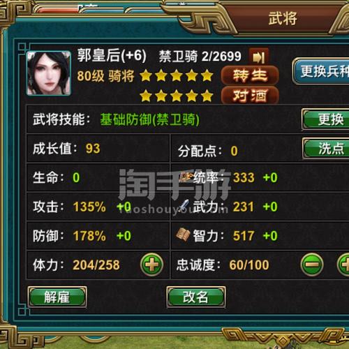 【傲世霸主武将品质表，傲世霸主怎么玩】-第7张图片