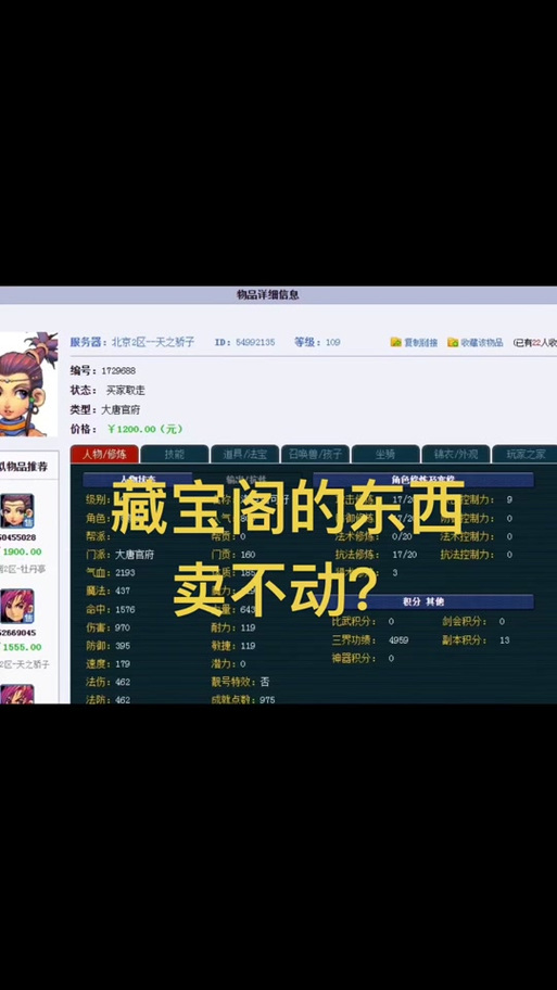 梦幻西游跨服买的装备时间锁多久-梦幻西游跨区买装备时间锁是多久-第1张图片