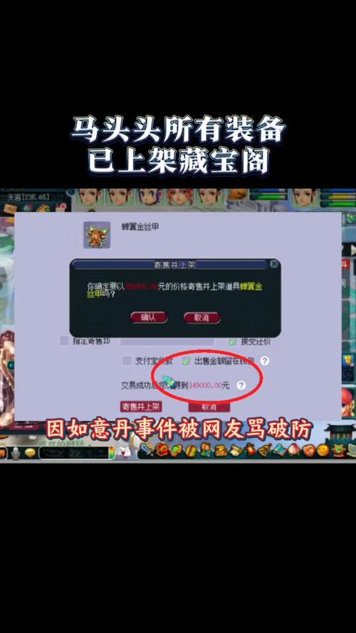 梦幻西游跨服买的装备时间锁多久-梦幻西游跨区买装备时间锁是多久-第6张图片