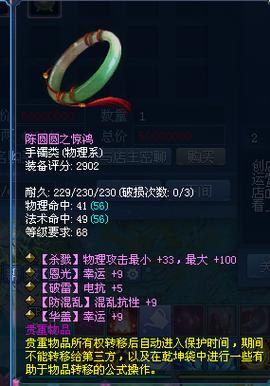 倩女幽魂69战甲装备怎么获得/倩女69战甲用什么武器-第3张图片