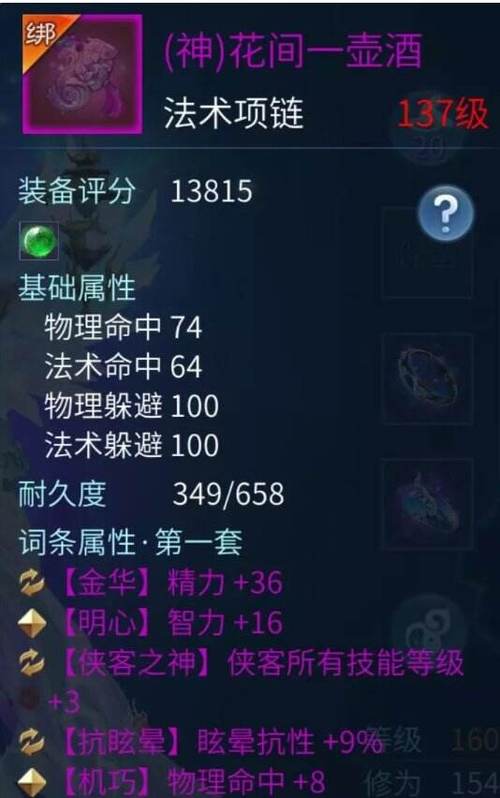 倩女幽魂69战甲装备怎么获得/倩女69战甲用什么武器-第4张图片