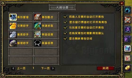 关于“魔兽大脚物品掉落”的解答-第3张图片