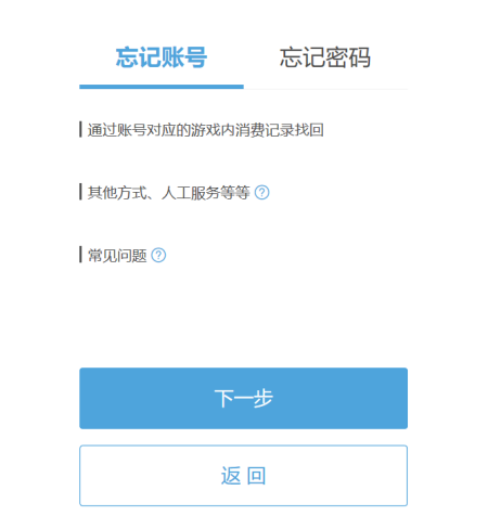 崩坏怎么找回装备账号/崩坏账号没了-第1张图片 崩坏怎么找回装备账号/崩坏账号没了-第1张图片