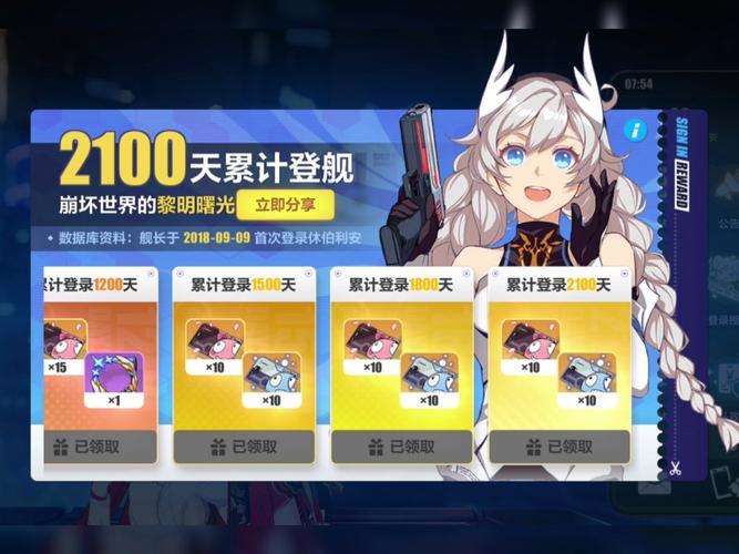 崩坏怎么找回装备账号/崩坏账号没了-第5张图片 崩坏怎么找回装备账号/崩坏账号没了-第5张图片