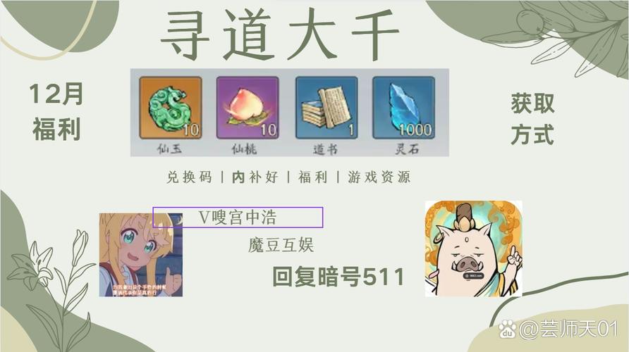 无尽修真兑换码,无尽修真路兑换码-第2张图片 无尽修真兑换码,无尽修真路兑换码-第2张图片