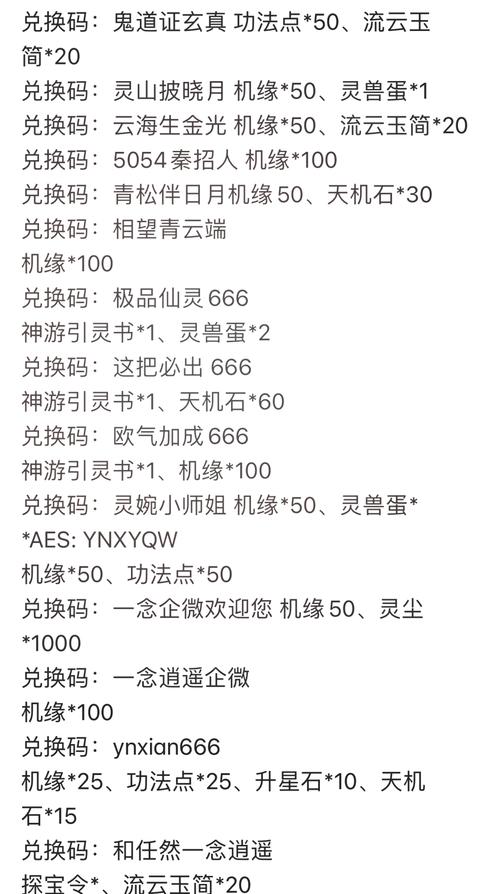 无尽修真兑换码,无尽修真路兑换码-第5张图片 无尽修真兑换码,无尽修真路兑换码-第5张图片