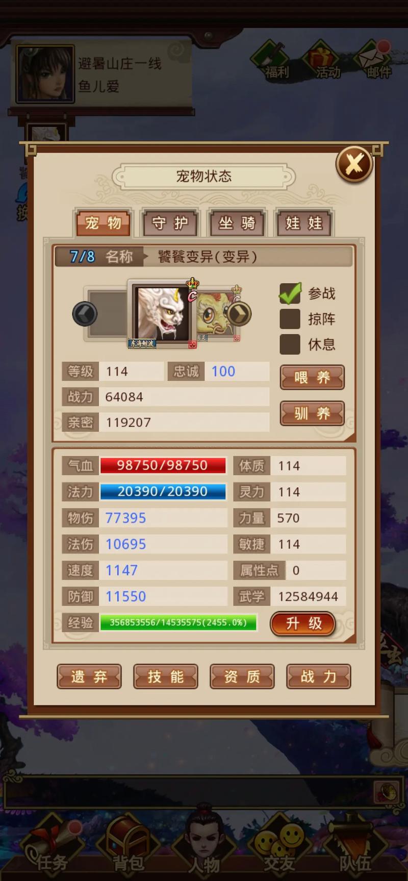 问道转换装备性别-问道转换性别时装