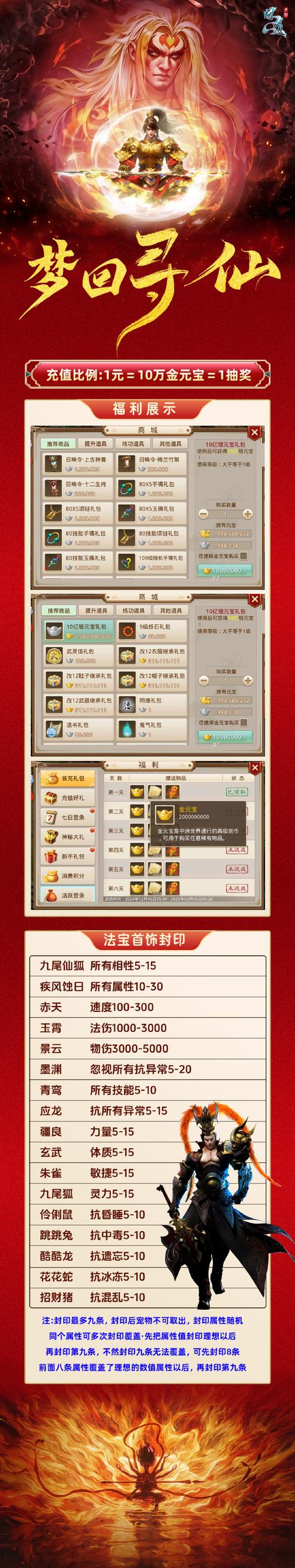 问道转换装备性别-问道转换性别时装-第3张图片 问道转换装备性别-问道转换性别时装-第3张图片