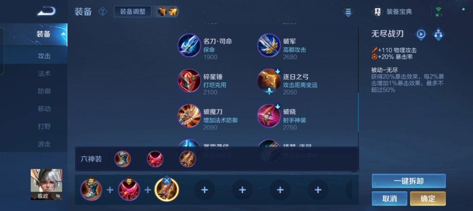 关于“嬴政装备最强出装”的解答-第3张图片