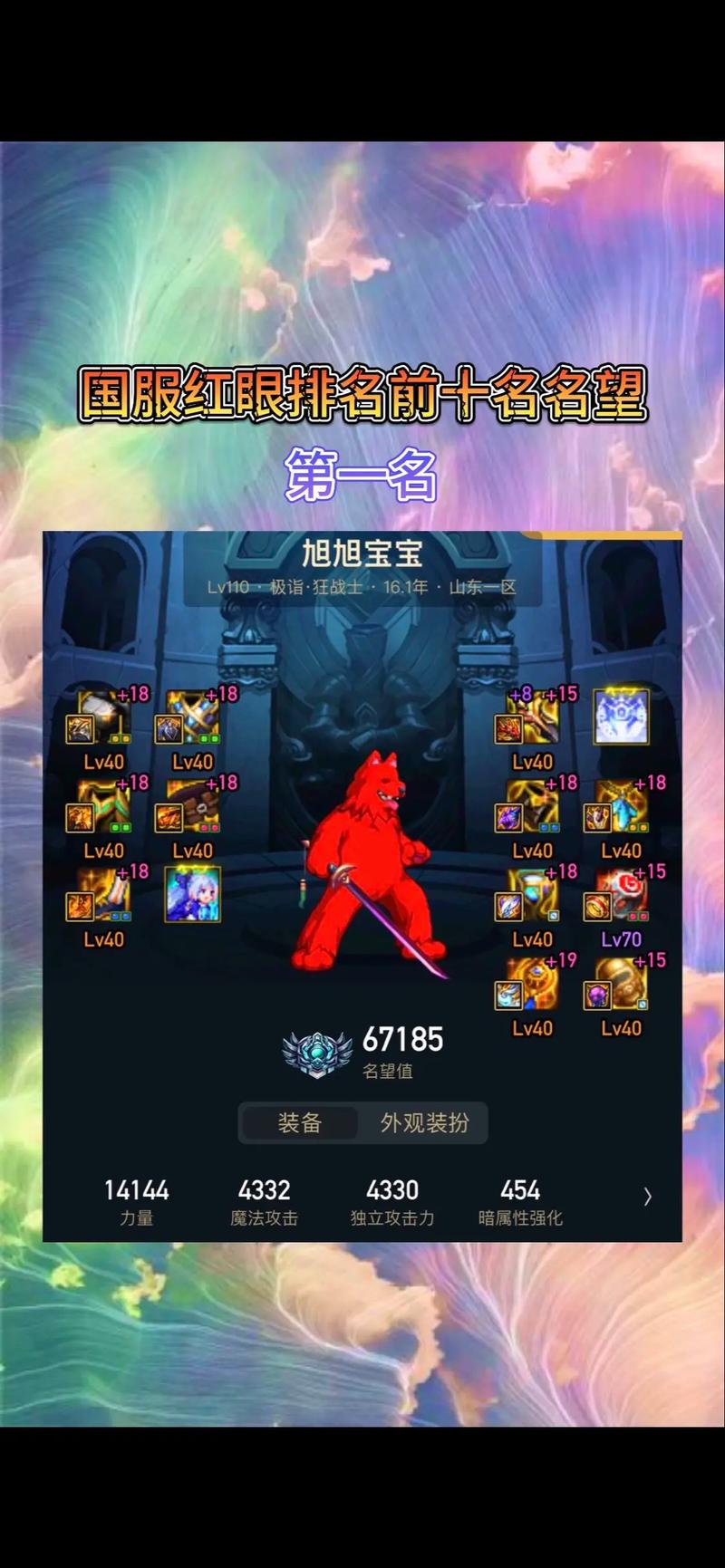 武极打暴走装备怎么样/武极输出手法-第4张图片