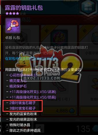 关于“冒险岛2怎么隐藏其他玩家”的解答-第3张图片 关于“冒险岛2怎么隐藏其他玩家”的解答-第3张图片