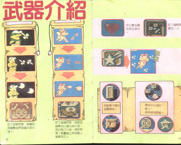 关于“冒险岛2怎么隐藏其他玩家”的解答-第8张图片 关于“冒险岛2怎么隐藏其他玩家”的解答-第8张图片