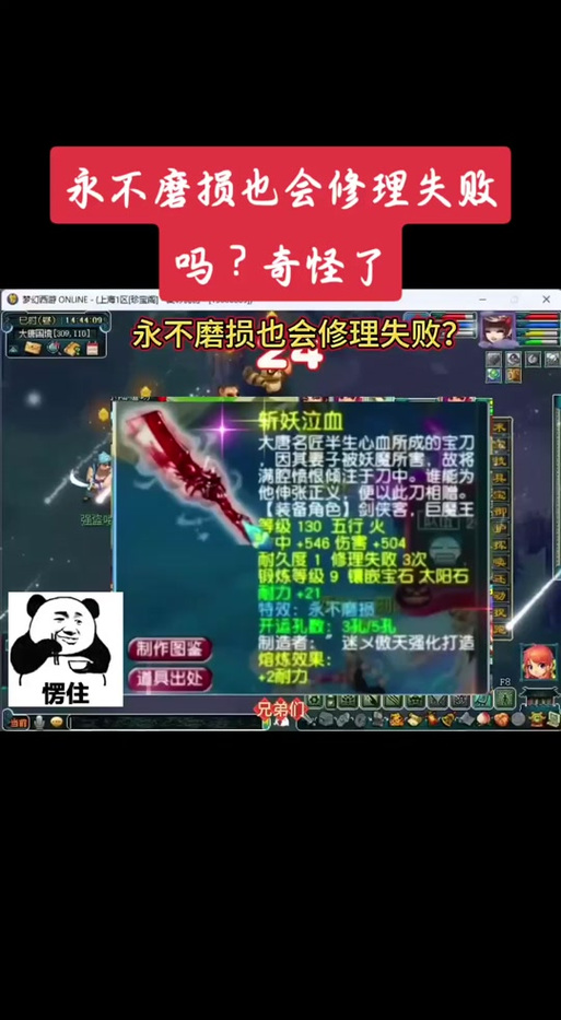 龙太子160武器/龙太子60级武器-第3张图片