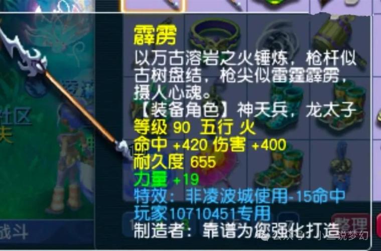 龙太子160武器/龙太子60级武器-第4张图片