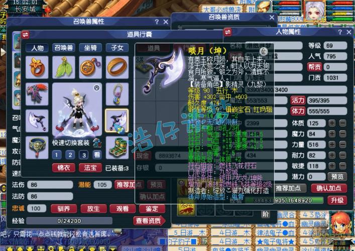 龙太子160武器/龙太子60级武器-第5张图片