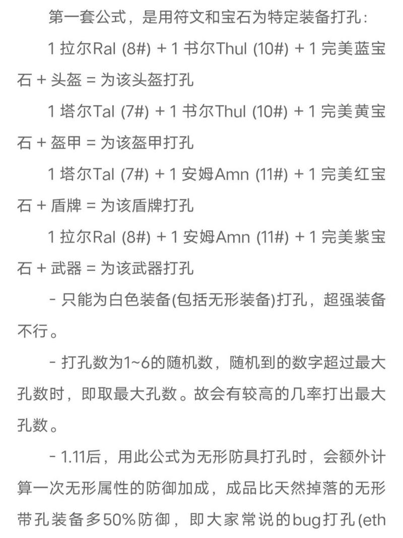 暗黑2毁灭之王武器打孔怎么操作,暗黑2毁灭之王113c-第3张图片 暗黑2毁灭之王武器打孔怎么操作,暗黑2毁灭之王113c-第3张图片