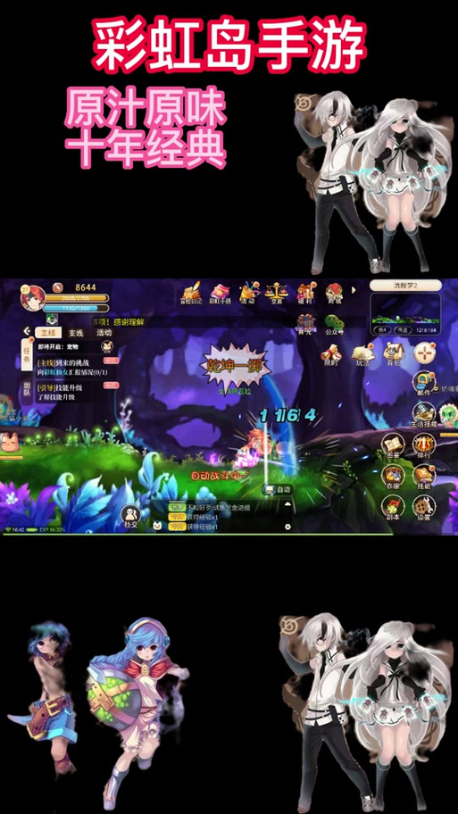 彩虹岛修改装备怎么改/彩虹岛能改键吗-第1张图片 彩虹岛修改装备怎么改/彩虹岛能改键吗-第1张图片