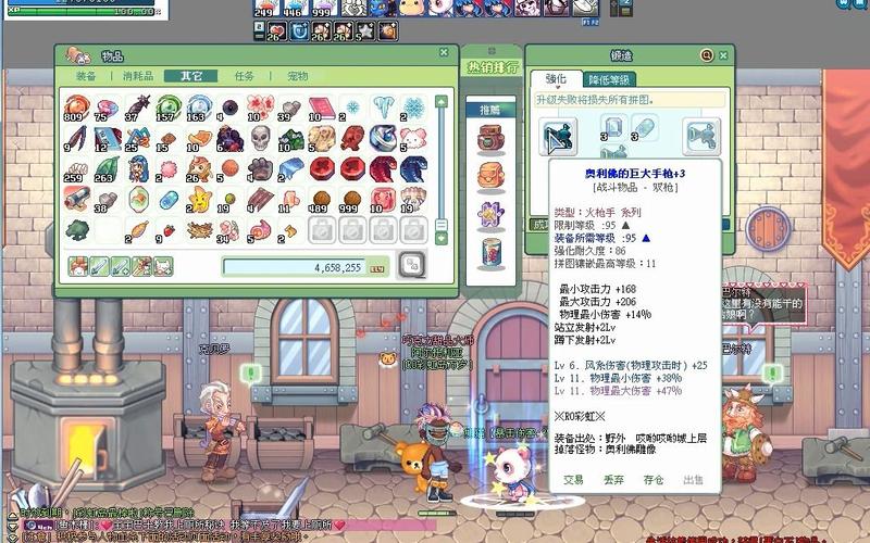 彩虹岛修改装备怎么改/彩虹岛能改键吗-第5张图片 彩虹岛修改装备怎么改/彩虹岛能改键吗-第5张图片