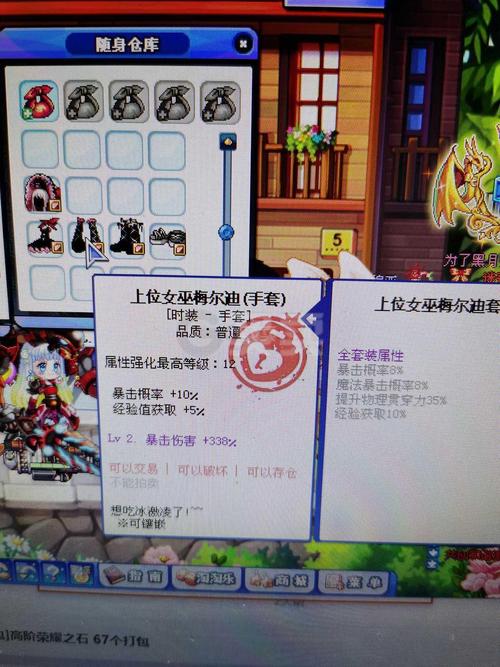 彩虹岛修改装备怎么改/彩虹岛能改键吗-第6张图片 彩虹岛修改装备怎么改/彩虹岛能改键吗-第6张图片