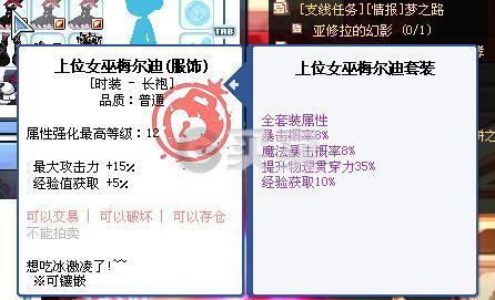 彩虹岛修改装备怎么改/彩虹岛能改键吗-第7张图片 彩虹岛修改装备怎么改/彩虹岛能改键吗-第7张图片