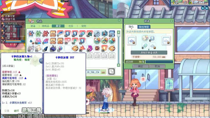 彩虹岛修改装备怎么改/彩虹岛能改键吗-第8张图片 彩虹岛修改装备怎么改/彩虹岛能改键吗-第8张图片