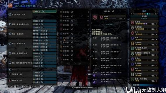 关于“怪物猎人本体装备”的解答-第1张图片 关于“怪物猎人本体装备”的解答-第1张图片