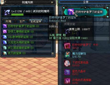 【2020dnf漫游毕业装备，地下城漫游毕业装备】-第8张图片