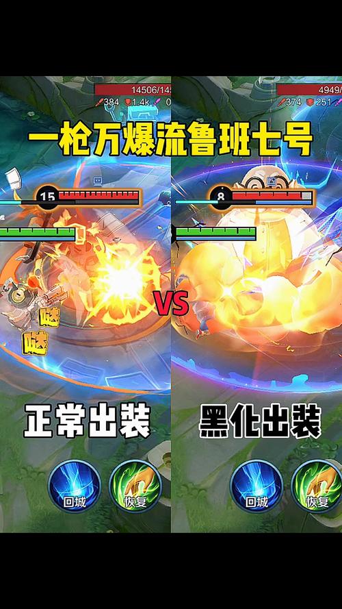 【鲁班怎么打高输出，鲁班怎么打伤害比较高?】-第4张图片