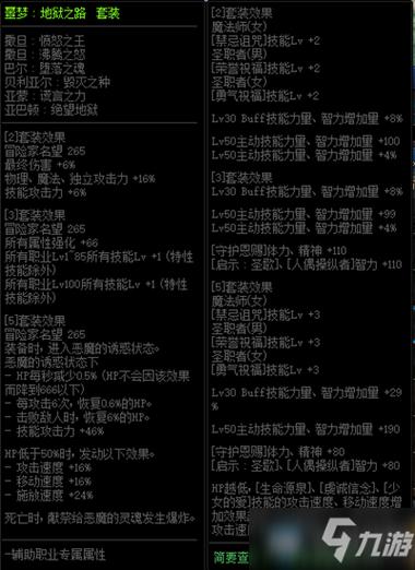 【dnf剑圣大幽魂还是噩梦，剑圣大幽魂9件套是哪些】-第9张图片