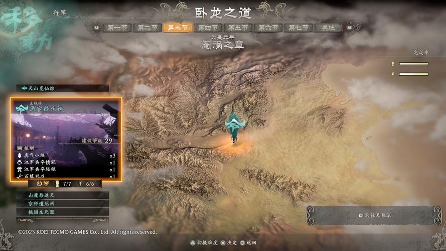 关于“卧龙任务怎么做”的解答-第1张图片