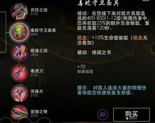 关于“虚荣的输出装备怎么做”的解答-第6张图片