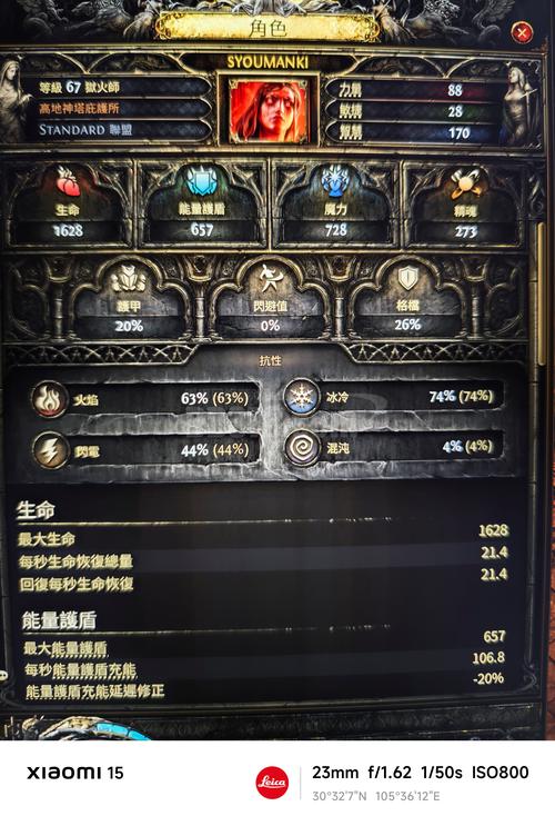 流放之路没法卖装备了，流放之路装备卖商店技巧-第1张图片