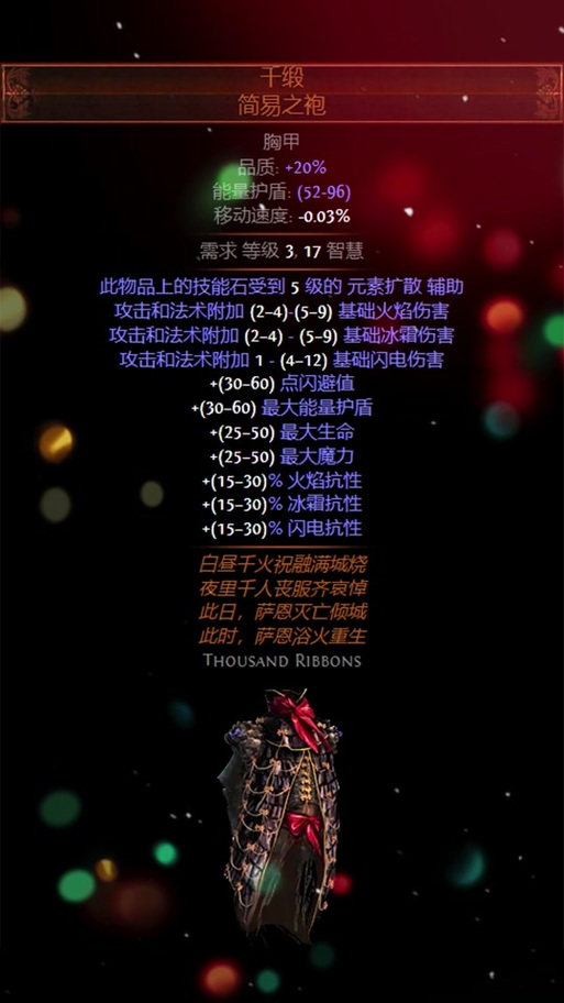 流放之路没法卖装备了，流放之路装备卖商店技巧-第6张图片