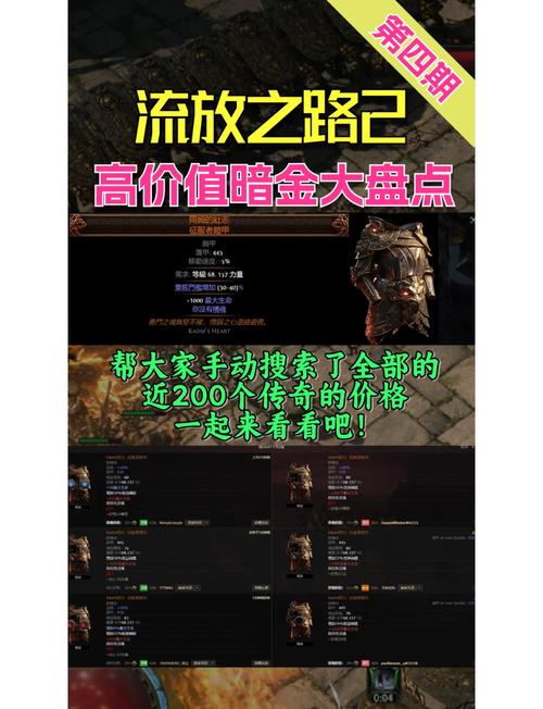 流放之路没法卖装备了，流放之路装备卖商店技巧-第7张图片