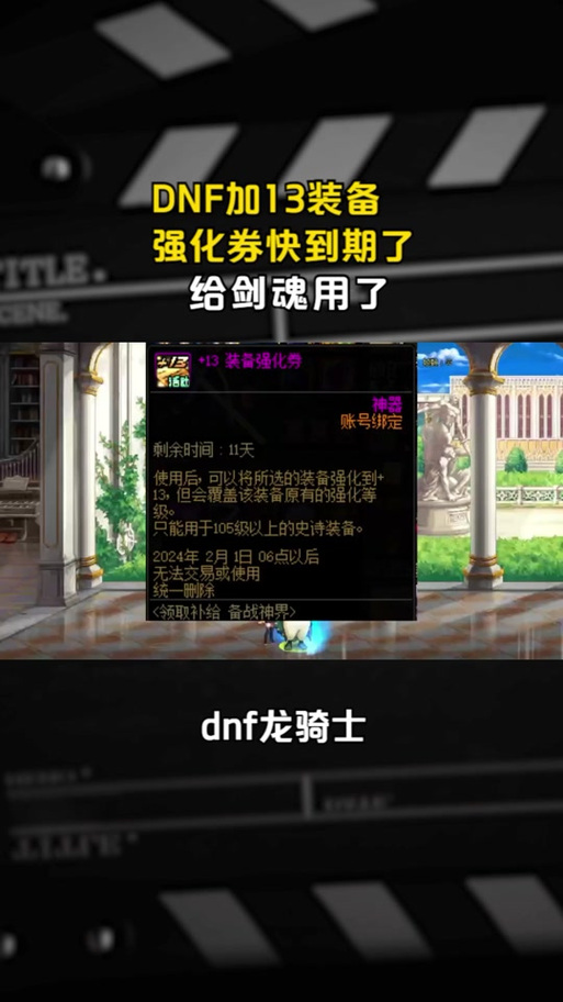 【dnf变强装备是什么颜色的，dnf变强的方法有哪些】-第6张图片