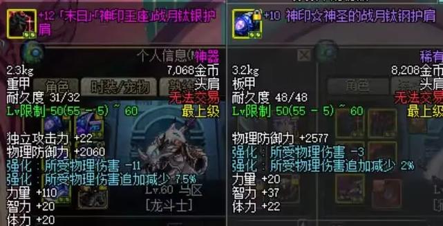 关于“dnf团长pk用镰刀还是斧子”的解答-第2张图片