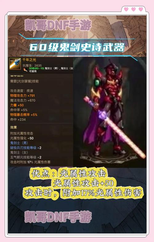 关于“dnf团长pk用镰刀还是斧子”的解答-第4张图片