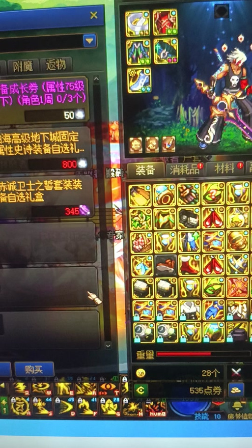 关于“dnf为什么装备出售不了”的解答-第8张图片