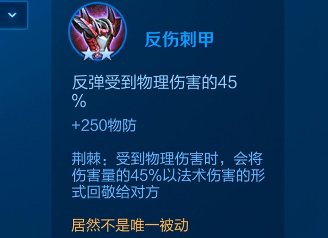 斗刺出什么装备比较好，斗刺术萨推图攻略-第6张图片