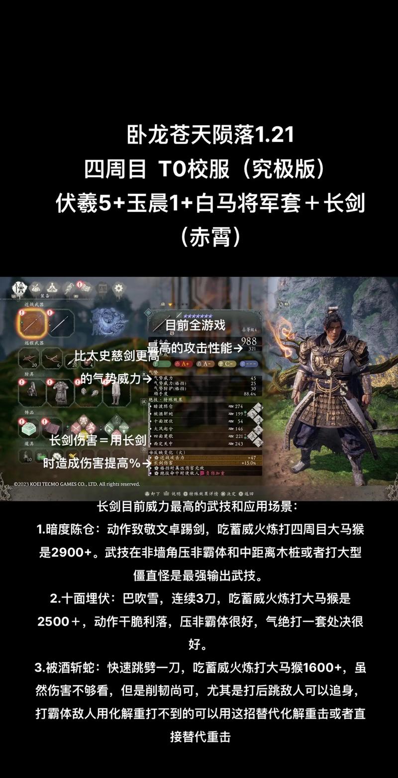 关于“卧龙装备强化在哪里”的解答-第2张图片 关于“卧龙装备强化在哪里”的解答-第2张图片