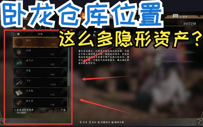 关于“卧龙装备强化在哪里”的解答-第4张图片 关于“卧龙装备强化在哪里”的解答-第4张图片