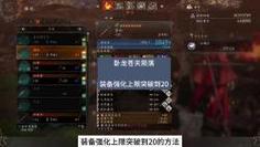 关于“卧龙装备强化在哪里”的解答-第5张图片 关于“卧龙装备强化在哪里”的解答-第5张图片