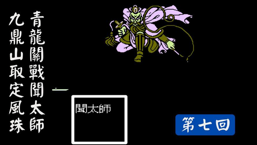 关于“fc封神榜最强装备”的解答-第2张图片