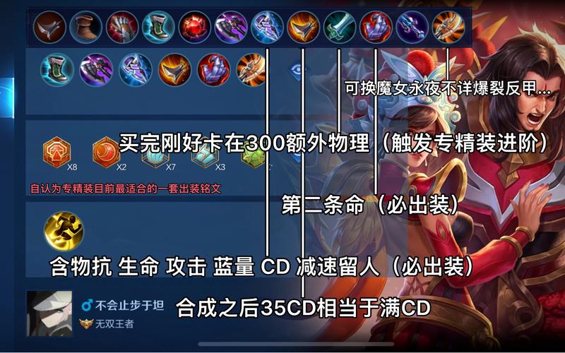 【项羽王者荣耀铭文出装,王者荣耀项羽最正确铭文】-第9张图片 【项羽王者荣耀铭文出装,王者荣耀项羽最正确铭文】-第9张图片