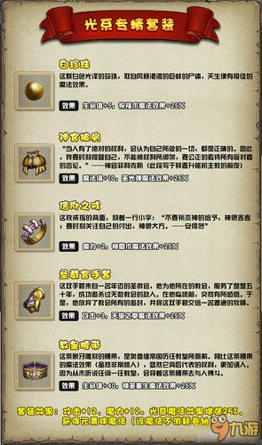 关于“永恒魔法后期装备怎么获得”的解答-第3张图片