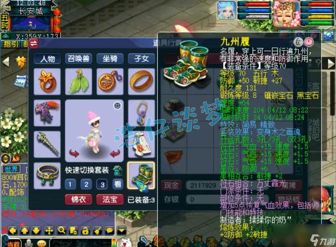 【梦幻西游dt装备属性怎么选,梦幻西游 dt】-第1张图片 【梦幻西游dt装备属性怎么选,梦幻西游 dt】-第1张图片