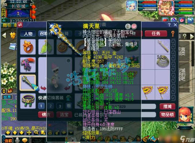 【梦幻西游dt装备属性怎么选,梦幻西游 dt】-第2张图片 【梦幻西游dt装备属性怎么选,梦幻西游 dt】-第2张图片